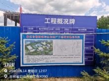 临江市幸福基业开发建设有限公司桦树镇污水处理厂工程现场图片