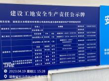 湖南亚大丰晖新材料有限公司高铁轨道交通环保新材料产学研基地项目（湖南长沙市）现场图片