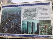 山东济南市万象城项目（含酒店）现场图片
