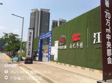 广东江门市中铁建江门总部基地项目—中国铁建·江湾国际（一期）现场图片