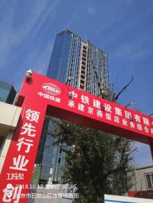 北京市石景山区京燕饭店业务综合楼工程现场图片