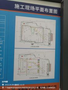 广东深圳市松岗第三小学拆除重建工程现场图片