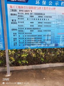 高利宝(厦门)科技发展有限公司高利宝工业园2号厂房建设项目（福建厦门市）现场图片