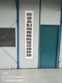 蕲春县妇幼保健院整体迁建项目（湖北黄冈市）现场图片