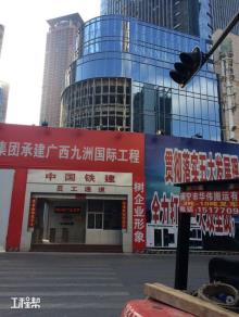 南宁市九洲国际大厦工程（广西九洲天龙房地产开发有限公司）现场图片