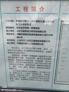 蚌埠医学院第一附属医院心脑血管中心项目（安徽蚌埠市）现场图片