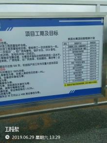 宾县长青生物质能源有限公司生物质热电联产工程（黑龙江哈尔滨市）现场图片