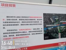 深圳市建筑工务署工程设计管理中心国际演艺中心工程（广东深圳市）现场图片