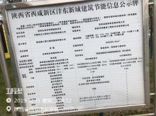 西安丝路创新发展有限公司西部生命科学园建设项目（陕西西安市）现场图片