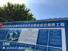 杭州市祥符镇孔家埭村经济合作社商业综合用房项目现场图片