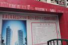 上海市黄浦区南浦社区S010601单元F01街坊F01-01地块租赁住房项目现场图片