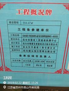 江苏昆山市创业园大厦2#办公楼室内装饰工程现场图片