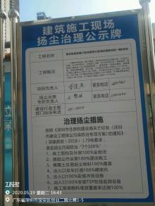 广东深圳市宝安区宝城25区及新安25区城市更新项目一期B项目现场图片