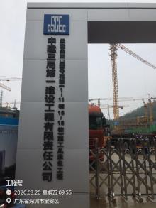 广东深圳市尖岗山壹号花园项目现场图片