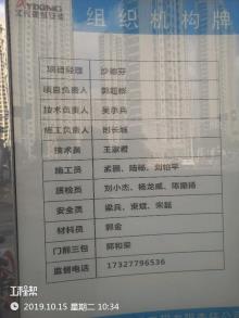 江苏南京市北外滩水城十九街区工程（南京浦东建设发展有限公司）现场图片