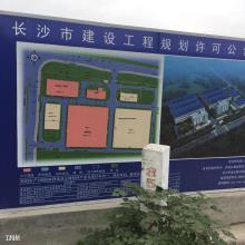 湖南海利锂电科技股份有限公司长沙市海利年产10000吨锂电池正极材料产业化工程车间一成品车间配电房分析楼工程现场图片