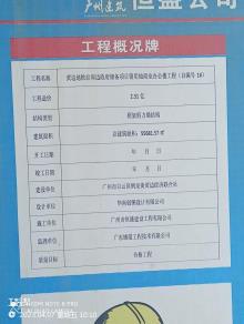 广东广州市黄边地铁站周边政府储备项目留用地商业办公楼工程(自编号1#)现场图片