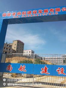 石狮市凤里街道五星小学扩建工程（福建石狮市）现场图片