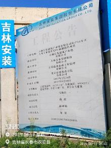 吉林长发建筑产业化有限公司长春年产15万立方米工业化住宅PC预制构件项目现场图片