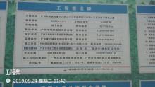 广东广州市地铁十八号线(18号线)建设项目现场图片