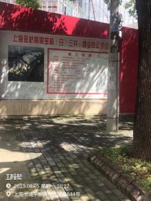 上海市浦东新区金桥啦啦宝都(日三井)商业和办公楼项目现场图片