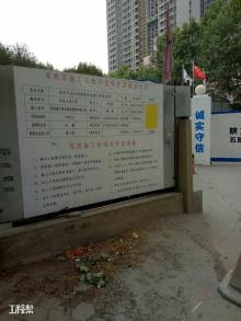 西安石油大学校教职工集资住宅楼工程现场图片