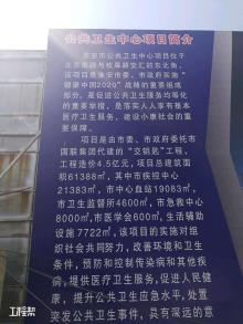 淮安市华地置业有限公司国联商务中心项目（A、C楼及中央车库）现场图片