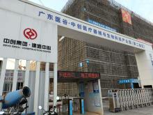 广东广州市中创医疗器械与生物科技产业园（第二园区）2号丙类厂房及地下室现场图片