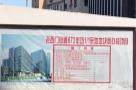上海市黄浦区老西门街道673街坊1/1商办地块项目现场图片