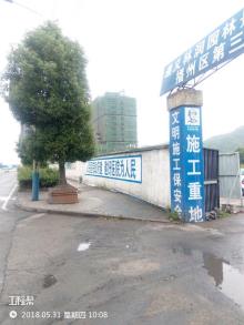 贵州遵义市播州区第三人民医院建设项目（遵义市播州区鸭溪镇人民政府）现场图片