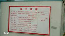上海市普陀区真如副中心养老院及社区卫生服务中心项目（上海真如城市副中心开发建设投资有限公司）现场图片