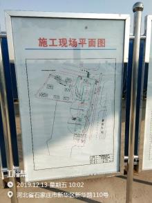 石家庄市中央商务区开发有限公司中央商务区北区31号地块项目（河北石家庄市）现场图片