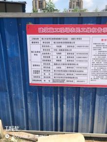 海南海口市龙华区坡博坡巷棚户区改造-坡巷小学项目现场图片