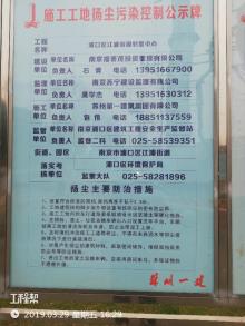 江苏南京市浦口区江浦街道邻里中心(含商务酒店)建设项目现场图片