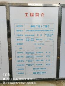 四川成都市保利国际广场现场图片