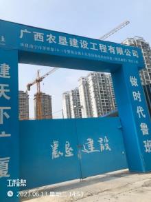 广西南宁市茅桥路16-1号警苑公寓小区危旧房改住房改造（阳光丽景）项目现场图片