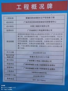 广州开发区财政投资建设项目管理中心黄埔区新龙镇排水主干管完善工程（广东广州市）现场图片