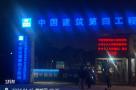 广东广州市中山大学肿瘤医学科学中心(天河院区)项目现场图片