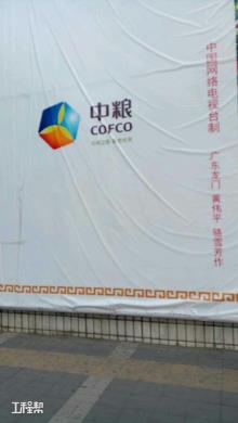 北京市东城区三利大厦改扩建工程现场图片