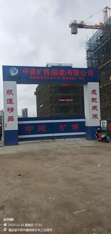 霞浦县东关小学新校工程（福建宁德市）现场图片