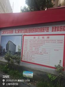 上海市闵行区中心医院(暨复旦医教研协同发展研究院)科研楼项目现场图片