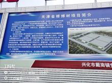 金桥焊材（江苏）有限公司年产40万吨焊材环保智能化工厂建设项目（江苏兴化市）现场图片