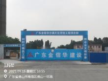 广东佛山市沙涌片区学校项目现场图片