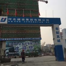 北京市海格通信产业园工程（北京海格资产管理有限公司）现场图片