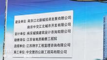 南京市海峡两岸科工园海科新寓保障房B区开发工程（南京中交江北城市开发有限公司）现场图片