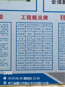 桐乡市洲泉镇中心小学迁建工程（浙江桐乡市）现场图片