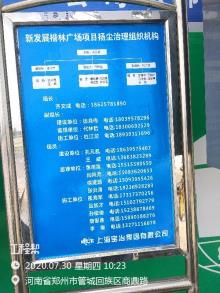 河南新发展楷林实业有限公司中原总部基地一期、二期项目（河南郑州市）现场图片