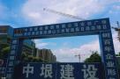 广东佛山市三水宏创广场项目（含洲际酒店）现场图片