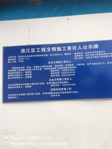 杭州市长河高级中学教学综合楼、体艺活动中心项目（浙江杭州市）现场图片