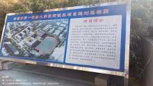 山东省新泰市第一实验小学银河校区项目（山东新泰市）现场图片